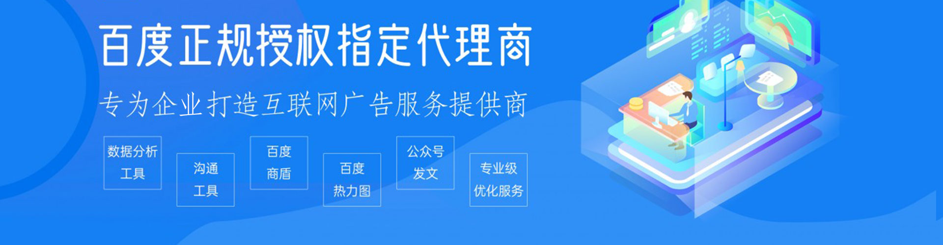 江门百度竞价推广